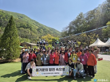 단양군정신건강복지센터, 봄맞이 야외 체험학습 성료