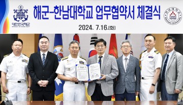 한남대 위성활용연구센터-계룡대 해군본부, 우주분야 업무협약