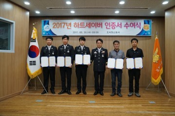 세종시 조치원소방서, 하트세이버 인증서 수여