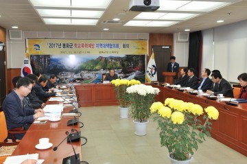 학교폭력 예방 위해 유관기관·단체 적극 협력”봉화군, 학교폭력예방 지역대책협의회 회의 개최