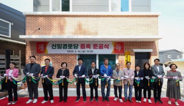 대전 대덕구, 신일경로당 증축 준공식 개최