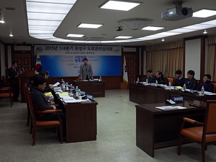 대전 유성구, 도로관리심의회 개최