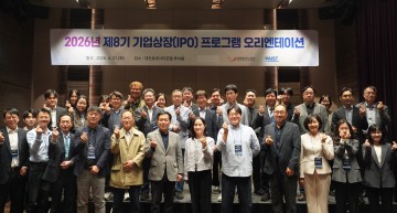 대전테크노파크, IPO 프로그램 가동…20개사 상장 도전