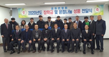설 명절 앞두고 따뜻한 나눔 실천 하는 여수 공화번영회