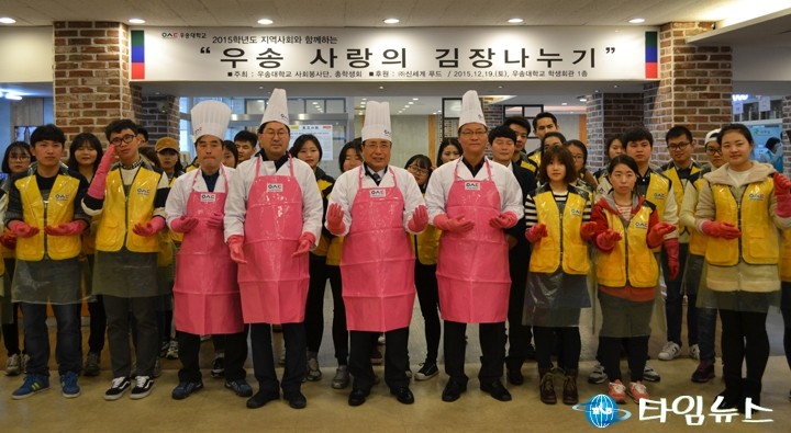한현택 동구청장·윤기식 시의원, ‘우송 사랑의 김장나누기’ 동참