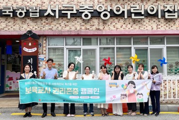 광주 서구, 취약근로자 인식개선 캠페인 실시