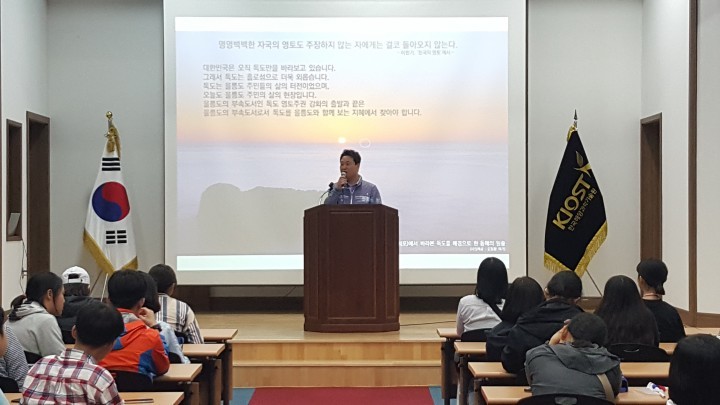 대전시의회 박병철 교육위원장, 독도사랑 특강 실시