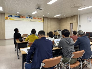 무안군, '청정전남 으뜸마을 만들기 사업' 평가 대비 맞춤 회의 개최  