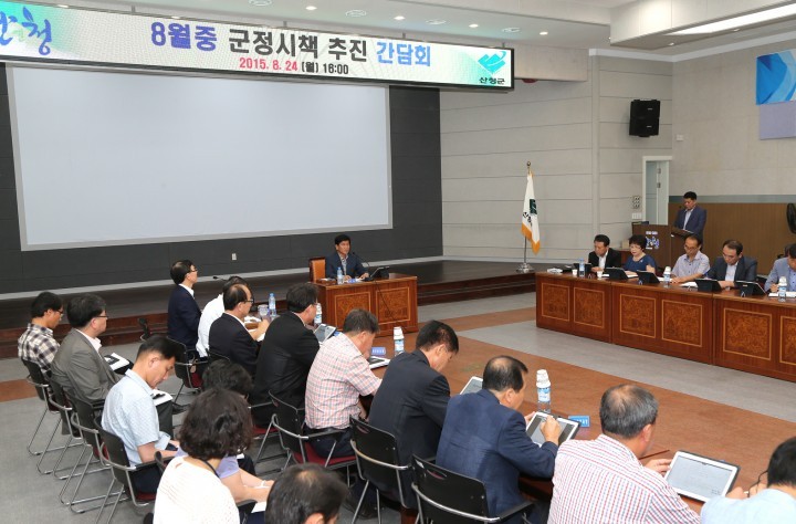 산청군 8월중 군정시책 추진 간담회 가져