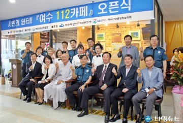 여수경찰서, 민원인 힐링 쉼터 여수112카페’ 개점