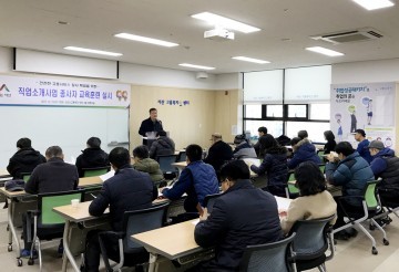 서산시, 직업소개 종사자 교육훈련 실시