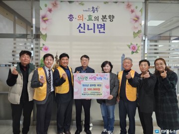 충주 지역, 따뜻한 나눔 릴레이로 이웃 사랑 실천