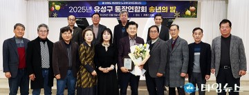김동수 유성구의회 의장, 통장협의회 감사패 수상…“현장 의정 인정받다”