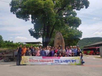 의성군 치매보듬마을’타 지자체 견학 발길 잇따라