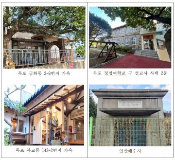 목포시, 근현대 역사 담은 향토유산 4건 신규 지정 
