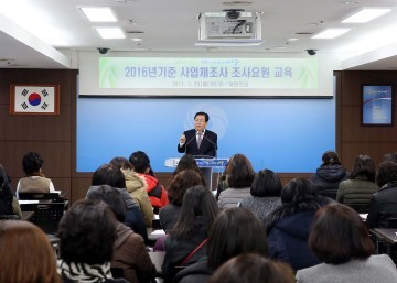대전 서구, ‘사업체 조사 요원’ 교육