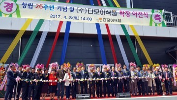 ㈜다모아식품, 동구 구도동으로 확장 이전