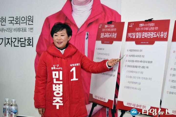 새누리당 민병주 유성구 국회의원 예비후보, 민병주의 따뜻한 민생캠프 공약