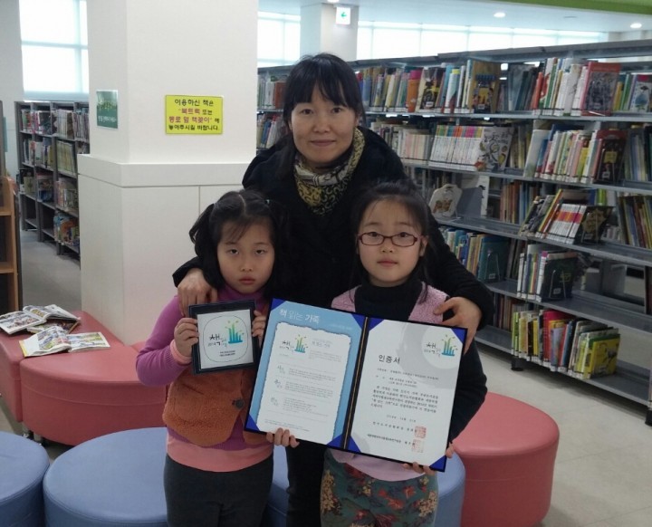 세종시교육연구원, 책 읽는 가족에 지숙자·정재욱씨 가족 선정