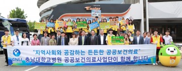 충남대학교병원과 함께 하는 한화이글스파크 건강 캠페인 성료