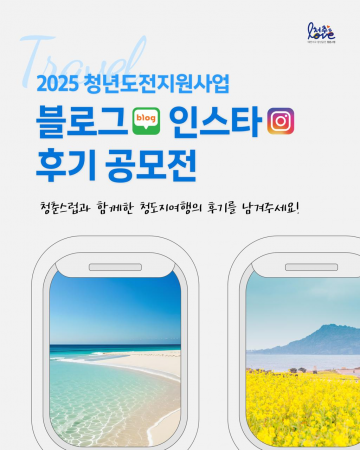 대전 서구, 청년도전지원사업 후기 공모전 개최…청년 변화 경험 확산