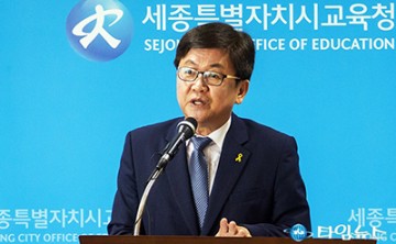 최교진 세종시교육감, 일본의 교과서 역사 왜곡 강력 규탄!