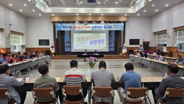 봉화군, 제27회 봉화송이축제 실행계획 보고회 개최