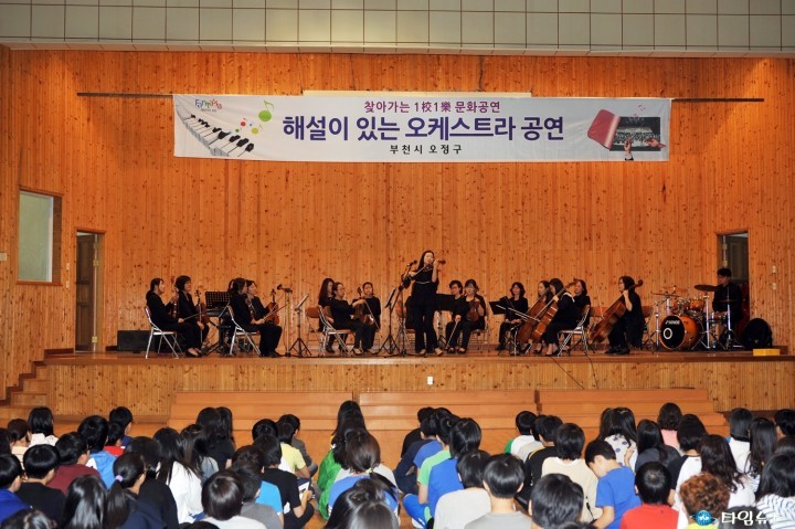 오정구, 찾아가는 1校1樂 문화 공연