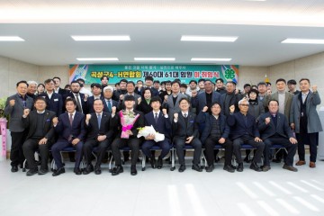 곡성군4-H연합회, 제60대·61대 임원 이취임식 개최   