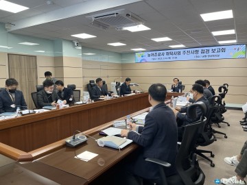 의성군, 한국농어촌공사 위탁사업 점검 보고회 개최