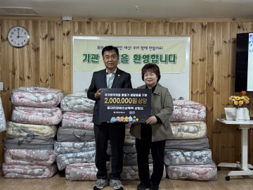 대전관광공사, 대상 상금으로 이불 40채 기부…동구 취약계층 겨울 지원