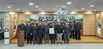 대전시설관리공단 하수처리장, 노사합동 안전실천 결의…전 직원 지문 참여