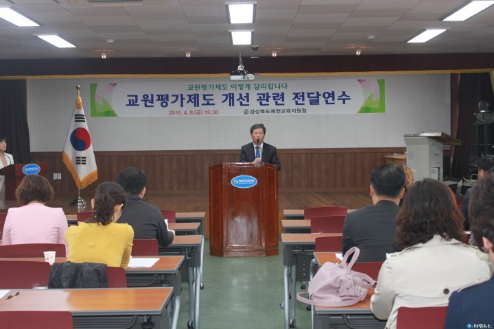 교원평가제도 이렇게 달라집니다.