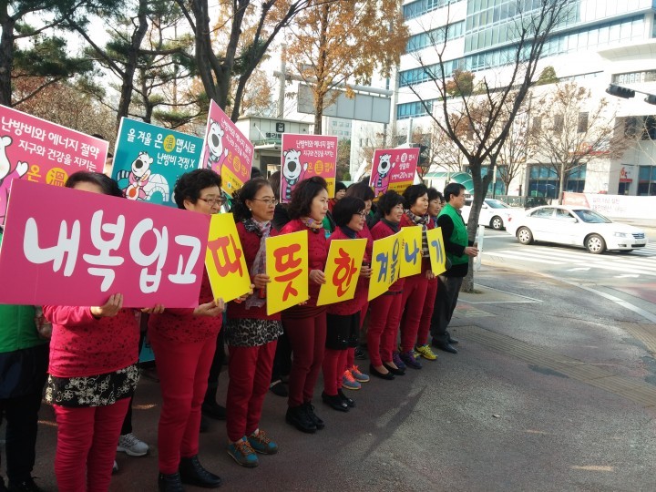 대전 서구, 온(溫)맵시로 체온 올리고, 전기 난방비 줄이세요!