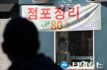 최저임금인상... 인건비부담 '폐업급증' 가속화