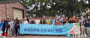 한국타이어, 외국인 주민 바다체험 행사에 200만 원 후원