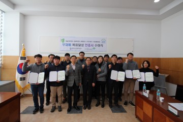 달성군시설관리공단, 무재해운동 인증 획득