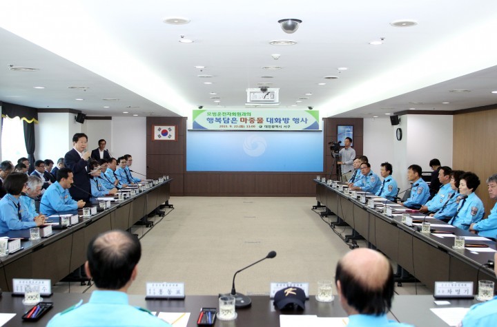 대전 서구, 모범운전자회 임원과 ‘행복 담은 마중물 대화방’ 소통