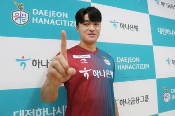 대전하나시티즌 ‘수비라인 보강’ 울산현대에서 중앙 수비수 김민덕 영입
