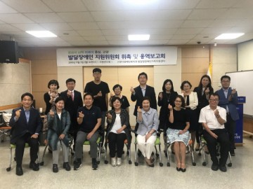 고양시, 장애인 복지정책 발전 위해 머리맞대