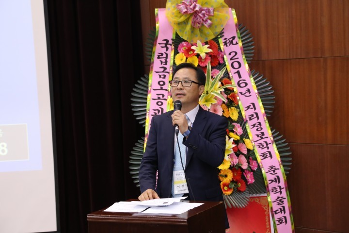 한국지리정보학회 춘계학술대회 금오공대서 개최