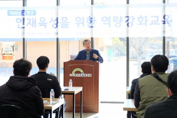 2020년 인재육성을 위한 공무원 역량강화 실시하는 고령