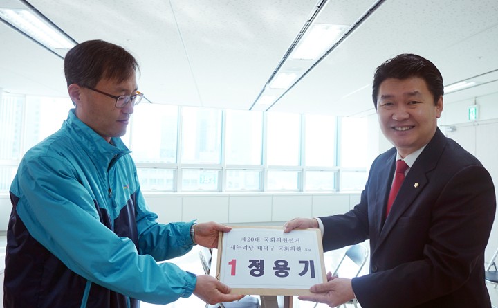 새누리당 정용기 대덕구 국회의원 후보, “일 해내는 정용기, 대덕에 희망의 새 시대를 열겠습니다”
