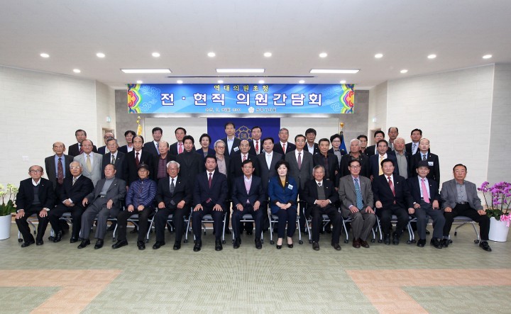 상주시의회,‘전․현직 의원 간담회’개최