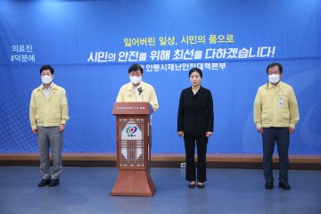 권영세 안동시장, 관내 확진자 급증에 철저 대응 !