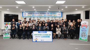 대전 유성구, 탄소발자국 우수아파트 인증 현판 수여