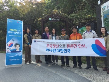 충북북부보훈지청, 제대군인주간 맞아 월악산에서 홍보 캠페인 펼쳐