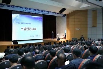 대전 서구, 공동주택 방범 및 안전 교육