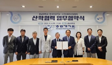 충남대-한국AI·SW산업협회, 산학협력 협약…첨단 인재 양성 맞손