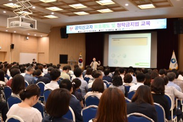 꼼짝마라 !! 부정부패 !! 인천시가 앞장선다.